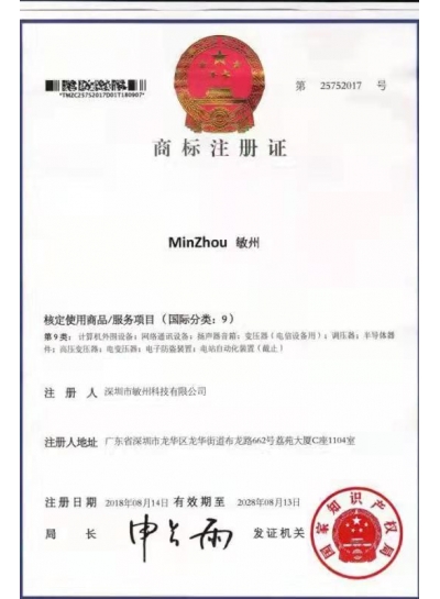 商标证书